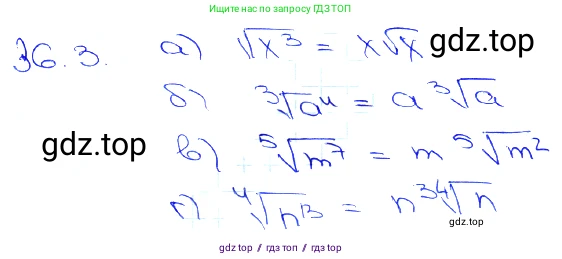 Алгебра, 10-11 класс Задачник, авторы: Мордкович Александр Григорьевич, Семенов Павел Владимирович, Денищева Лариса Олеговна, Корешкова Т А, Мишустина Татьяна Николаевна, Тульчинская Елена Ефимовна, издательство Мнемозина, Москва, 2019, Часть 2, страница 137, номер 36.3, Решение 3