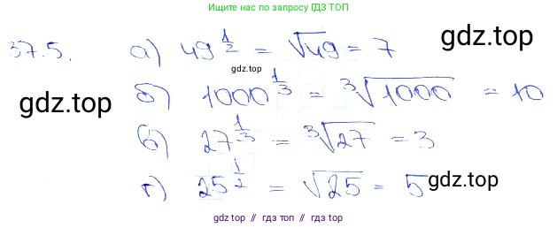 Алгебра, 10-11 класс Задачник, авторы: Мордкович Александр Григорьевич, Семенов Павел Владимирович, Денищева Лариса Олеговна, Корешкова Т А, Мишустина Татьяна Николаевна, Тульчинская Елена Ефимовна, издательство Мнемозина, Москва, 2019, Часть 2, страница 142, номер 37.5, Решение 3