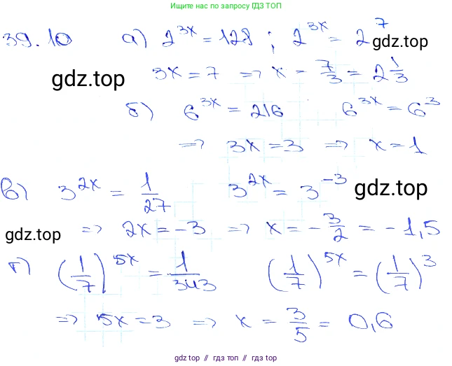 Алгебра, 10-11 класс Задачник, авторы: Мордкович Александр Григорьевич, Семенов Павел Владимирович, Денищева Лариса Олеговна, Корешкова Т А, Мишустина Татьяна Николаевна, Тульчинская Елена Ефимовна, издательство Мнемозина, Москва, 2019, Часть 2, страница 154, номер 39.10, Решение 3