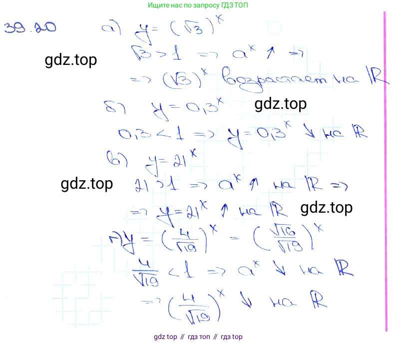Алгебра, 10-11 класс Задачник, авторы: Мордкович Александр Григорьевич, Семенов Павел Владимирович, Денищева Лариса Олеговна, Корешкова Т А, Мишустина Татьяна Николаевна, Тульчинская Елена Ефимовна, издательство Мнемозина, Москва, 2019, Часть 2, страница 155, номер 39.20, Решение 3