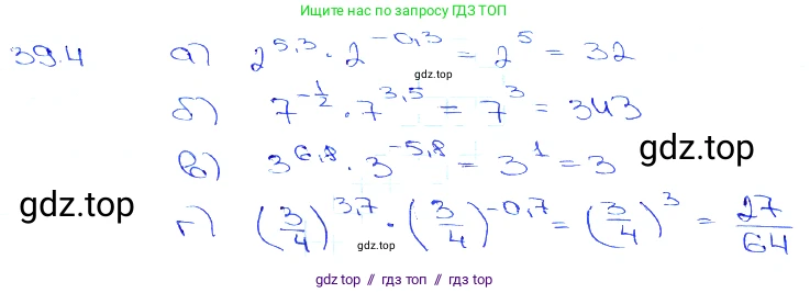 Алгебра, 10-11 класс Задачник, авторы: Мордкович Александр Григорьевич, Семенов Павел Владимирович, Денищева Лариса Олеговна, Корешкова Т А, Мишустина Татьяна Николаевна, Тульчинская Елена Ефимовна, издательство Мнемозина, Москва, 2019, Часть 2, страница 153, номер 39.4, Решение 3