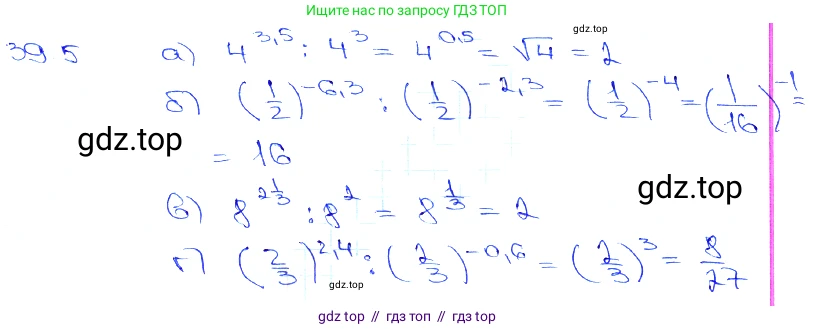 Алгебра, 10-11 класс Задачник, авторы: Мордкович Александр Григорьевич, Семенов Павел Владимирович, Денищева Лариса Олеговна, Корешкова Т А, Мишустина Татьяна Николаевна, Тульчинская Елена Ефимовна, издательство Мнемозина, Москва, 2019, Часть 2, страница 153, номер 39.5, Решение 3