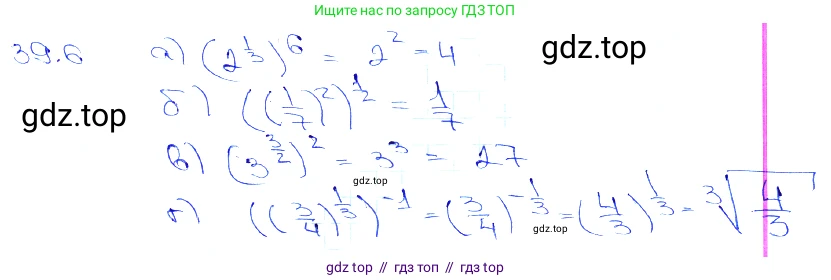 Алгебра, 10-11 класс Задачник, авторы: Мордкович Александр Григорьевич, Семенов Павел Владимирович, Денищева Лариса Олеговна, Корешкова Т А, Мишустина Татьяна Николаевна, Тульчинская Елена Ефимовна, издательство Мнемозина, Москва, 2019, Часть 2, страница 154, номер 39.6, Решение 3