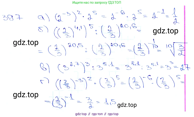 Алгебра, 10-11 класс Задачник, авторы: Мордкович Александр Григорьевич, Семенов Павел Владимирович, Денищева Лариса Олеговна, Корешкова Т А, Мишустина Татьяна Николаевна, Тульчинская Елена Ефимовна, издательство Мнемозина, Москва, 2019, Часть 2, страница 154, номер 39.7, Решение 3