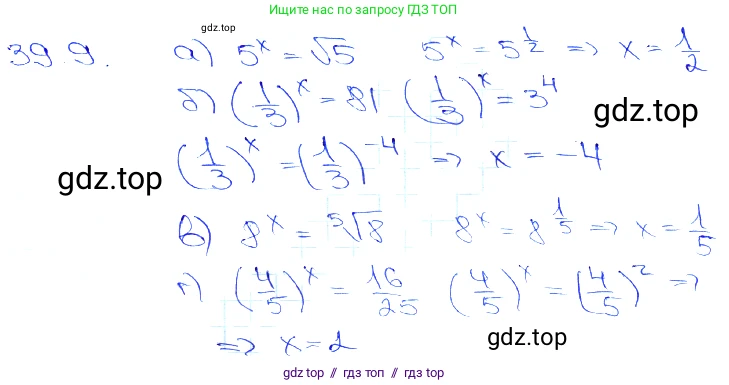 Алгебра, 10-11 класс Задачник, авторы: Мордкович Александр Григорьевич, Семенов Павел Владимирович, Денищева Лариса Олеговна, Корешкова Т А, Мишустина Татьяна Николаевна, Тульчинская Елена Ефимовна, издательство Мнемозина, Москва, 2019, Часть 2, страница 154, номер 39.9, Решение 3