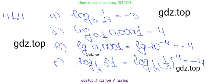 Алгебра, 10-11 класс Задачник, авторы: Мордкович Александр Григорьевич, Семенов Павел Владимирович, Денищева Лариса Олеговна, Корешкова Т А, Мишустина Татьяна Николаевна, Тульчинская Елена Ефимовна, издательство Мнемозина, Москва, 2019, Часть 2, страница 169, номер 41.4, Решение 3
