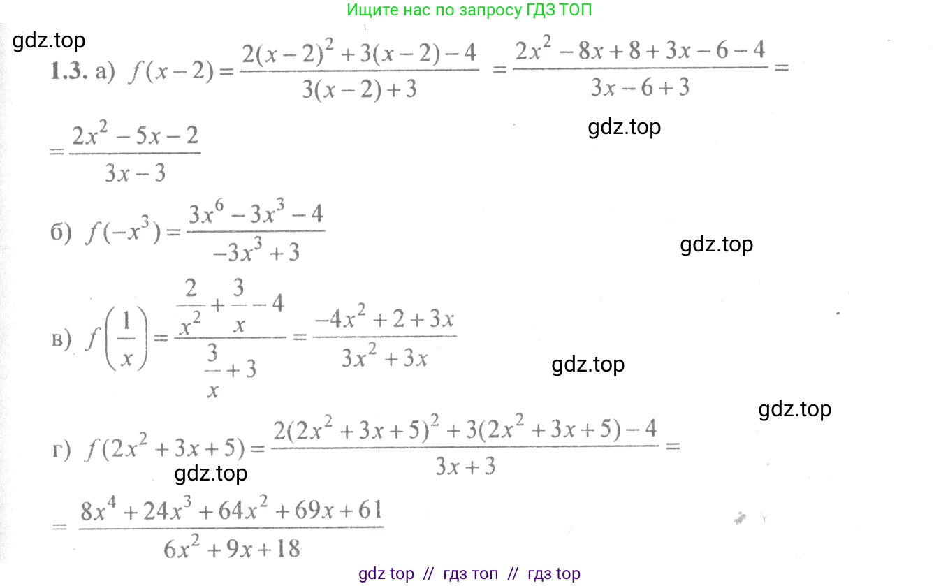 Алгебра, 10-11 класс Задачник, авторы: Мордкович Александр Григорьевич, Семенов Павел Владимирович, Денищева Лариса Олеговна, Корешкова Т А, Мишустина Татьяна Николаевна, Тульчинская Елена Ефимовна, издательство Мнемозина, Москва, 2019, Часть 2, страница 4, номер 1.3, Решение 4