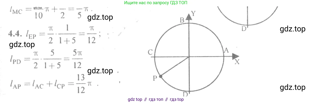 Алгебра, 10-11 класс Задачник, авторы: Мордкович Александр Григорьевич, Семенов Павел Владимирович, Денищева Лариса Олеговна, Корешкова Т А, Мишустина Татьяна Николаевна, Тульчинская Елена Ефимовна, издательство Мнемозина, Москва, 2019, Часть 2, страница 12, номер 4.4, Решение 4