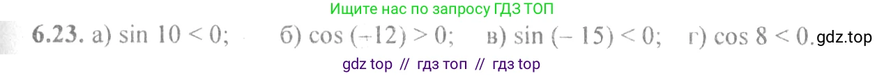Алгебра, 10-11 класс Задачник, авторы: Мордкович Александр Григорьевич, Семенов Павел Владимирович, Денищева Лариса Олеговна, Корешкова Т А, Мишустина Татьяна Николаевна, Тульчинская Елена Ефимовна, издательство Мнемозина, Москва, 2019, Часть 2, страница 18, номер 6.23, Решение 4