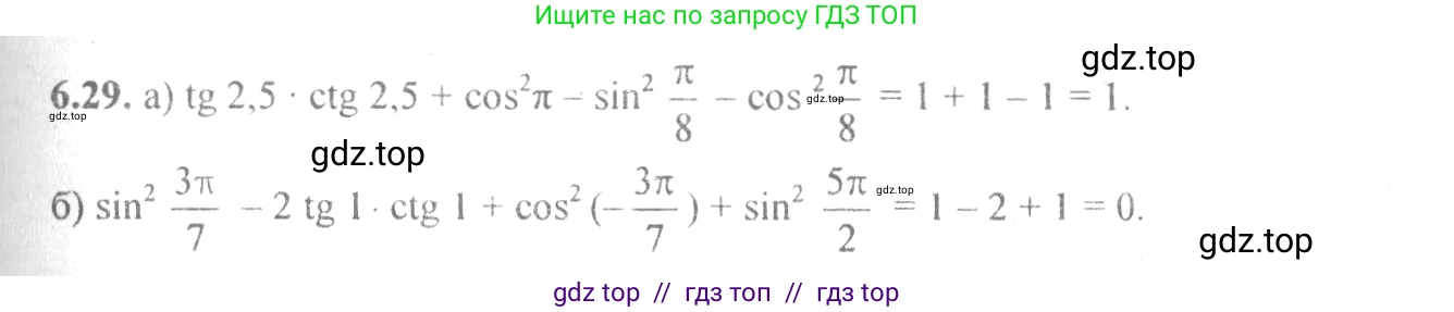 Алгебра, 10-11 класс Задачник, авторы: Мордкович Александр Григорьевич, Семенов Павел Владимирович, Денищева Лариса Олеговна, Корешкова Т А, Мишустина Татьяна Николаевна, Тульчинская Елена Ефимовна, издательство Мнемозина, Москва, 2019, Часть 2, страница 19, номер 6.29, Решение 4