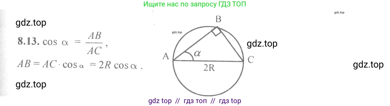 Алгебра, 10-11 класс Задачник, авторы: Мордкович Александр Григорьевич, Семенов Павел Владимирович, Денищева Лариса Олеговна, Корешкова Т А, Мишустина Татьяна Николаевна, Тульчинская Елена Ефимовна, издательство Мнемозина, Москва, 2019, Часть 2, страница 26, номер 8.13, Решение 4