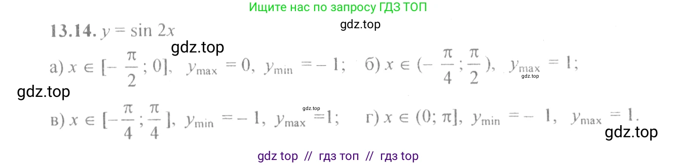Алгебра, 10-11 класс Задачник, авторы: Мордкович Александр Григорьевич, Семенов Павел Владимирович, Денищева Лариса Олеговна, Корешкова Т А, Мишустина Татьяна Николаевна, Тульчинская Елена Ефимовна, издательство Мнемозина, Москва, 2019, Часть 2, страница 39, номер 13.14, Решение 4