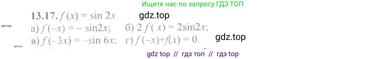 Алгебра, 10-11 класс Задачник, авторы: Мордкович Александр Григорьевич, Семенов Павел Владимирович, Денищева Лариса Олеговна, Корешкова Т А, Мишустина Татьяна Николаевна, Тульчинская Елена Ефимовна, издательство Мнемозина, Москва, 2019, Часть 2, страница 39, номер 13.17, Решение 4