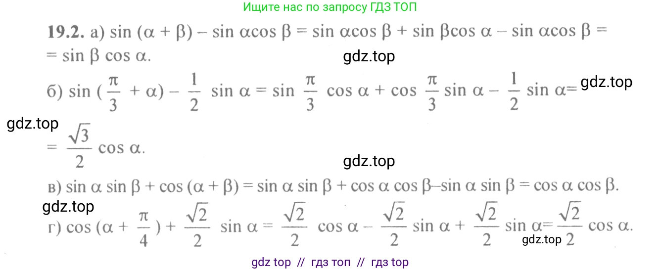 Алгебра, 10-11 класс Задачник, авторы: Мордкович Александр Григорьевич, Семенов Павел Владимирович, Денищева Лариса Олеговна, Корешкова Т А, Мишустина Татьяна Николаевна, Тульчинская Елена Ефимовна, издательство Мнемозина, Москва, 2019, Часть 2, страница 59, номер 19.2, Решение 4