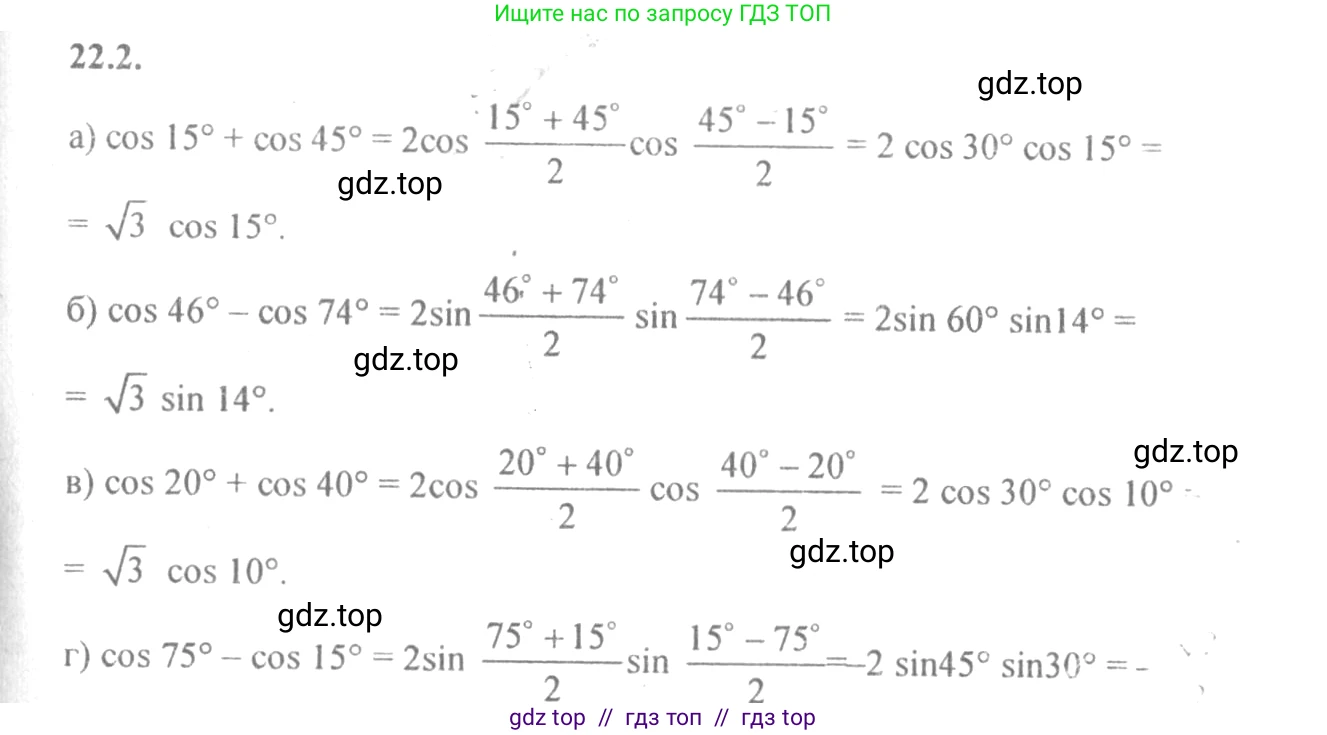Алгебра, 10-11 класс Задачник, авторы: Мордкович Александр Григорьевич, Семенов Павел Владимирович, Денищева Лариса Олеговна, Корешкова Т А, Мишустина Татьяна Николаевна, Тульчинская Елена Ефимовна, издательство Мнемозина, Москва, 2019, Часть 2, страница 72, номер 22.2, Решение 4