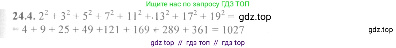 Алгебра, 10-11 класс Задачник, авторы: Мордкович Александр Григорьевич, Семенов Павел Владимирович, Денищева Лариса Олеговна, Корешкова Т А, Мишустина Татьяна Николаевна, Тульчинская Елена Ефимовна, издательство Мнемозина, Москва, 2019, Часть 2, страница 79, номер 24.4, Решение 4