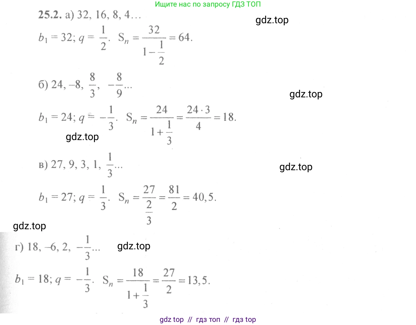 Алгебра, 10-11 класс Задачник, авторы: Мордкович Александр Григорьевич, Семенов Павел Владимирович, Денищева Лариса Олеговна, Корешкова Т А, Мишустина Татьяна Николаевна, Тульчинская Елена Ефимовна, издательство Мнемозина, Москва, 2019, Часть 2, страница 85, номер 25.2, Решение 4