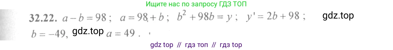 Алгебра, 10-11 класс Задачник, авторы: Мордкович Александр Григорьевич, Семенов Павел Владимирович, Денищева Лариса Олеговна, Корешкова Т А, Мишустина Татьяна Николаевна, Тульчинская Елена Ефимовна, издательство Мнемозина, Москва, 2019, Часть 2, страница 126, номер 32.22, Решение 4