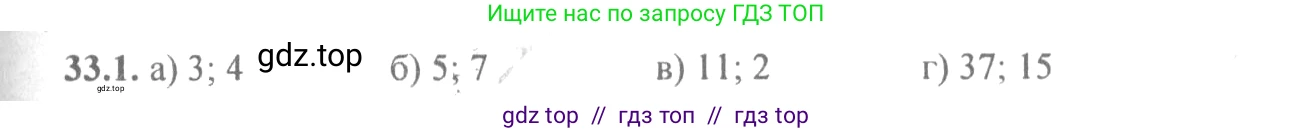 Алгебра, 10-11 класс Задачник, авторы: Мордкович Александр Григорьевич, Семенов Павел Владимирович, Денищева Лариса Олеговна, Корешкова Т А, Мишустина Татьяна Николаевна, Тульчинская Елена Ефимовна, издательство Мнемозина, Москва, 2019, Часть 2, страница 129, номер 33.1, Решение 4