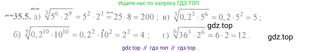 Алгебра, 10-11 класс Задачник, авторы: Мордкович Александр Григорьевич, Семенов Павел Владимирович, Денищева Лариса Олеговна, Корешкова Т А, Мишустина Татьяна Николаевна, Тульчинская Елена Ефимовна, издательство Мнемозина, Москва, 2019, Часть 2, страница 135, номер 35.5, Решение 4