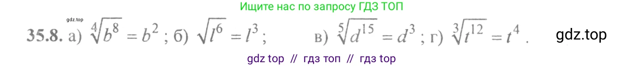 Алгебра, 10-11 класс Задачник, авторы: Мордкович Александр Григорьевич, Семенов Павел Владимирович, Денищева Лариса Олеговна, Корешкова Т А, Мишустина Татьяна Николаевна, Тульчинская Елена Ефимовна, издательство Мнемозина, Москва, 2019, Часть 2, страница 135, номер 35.8, Решение 4