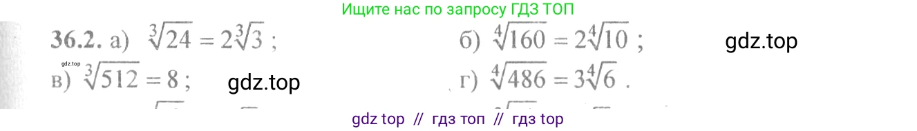 Алгебра, 10-11 класс Задачник, авторы: Мордкович Александр Григорьевич, Семенов Павел Владимирович, Денищева Лариса Олеговна, Корешкова Т А, Мишустина Татьяна Николаевна, Тульчинская Елена Ефимовна, издательство Мнемозина, Москва, 2019, Часть 2, страница 137, номер 36.2, Решение 4