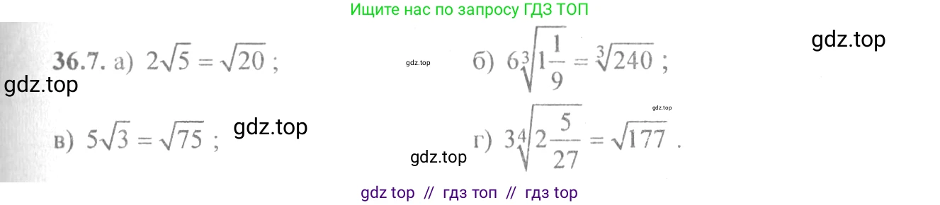 Алгебра, 10-11 класс Задачник, авторы: Мордкович Александр Григорьевич, Семенов Павел Владимирович, Денищева Лариса Олеговна, Корешкова Т А, Мишустина Татьяна Николаевна, Тульчинская Елена Ефимовна, издательство Мнемозина, Москва, 2019, Часть 2, страница 138, номер 36.7, Решение 4