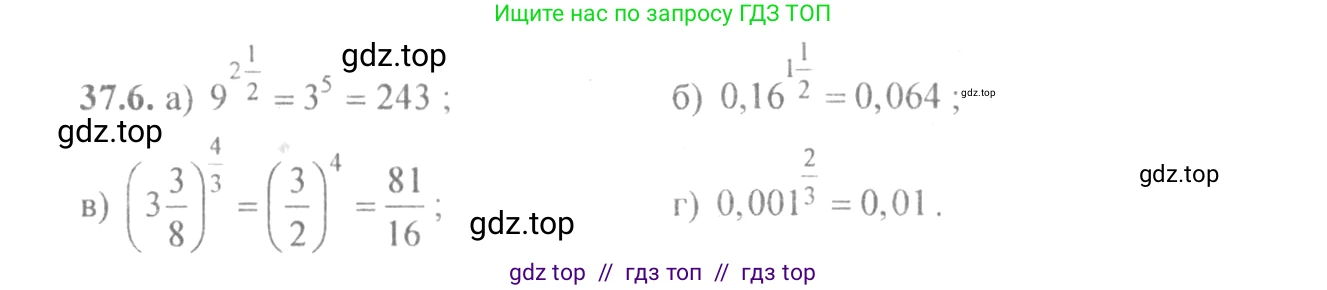 Алгебра, 10-11 класс Задачник, авторы: Мордкович Александр Григорьевич, Семенов Павел Владимирович, Денищева Лариса Олеговна, Корешкова Т А, Мишустина Татьяна Николаевна, Тульчинская Елена Ефимовна, издательство Мнемозина, Москва, 2019, Часть 2, страница 142, номер 37.6, Решение 4