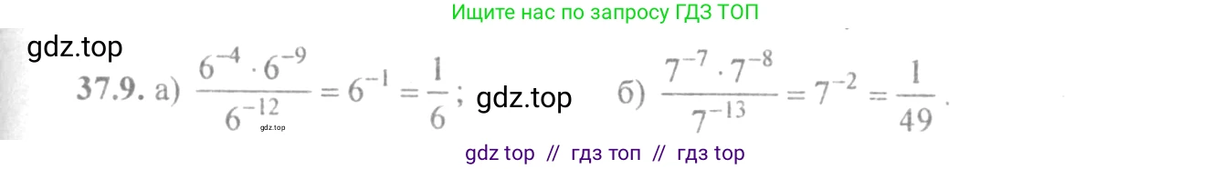 Алгебра, 10-11 класс Задачник, авторы: Мордкович Александр Григорьевич, Семенов Павел Владимирович, Денищева Лариса Олеговна, Корешкова Т А, Мишустина Татьяна Николаевна, Тульчинская Елена Ефимовна, издательство Мнемозина, Москва, 2019, Часть 2, страница 142, номер 37.9, Решение 4