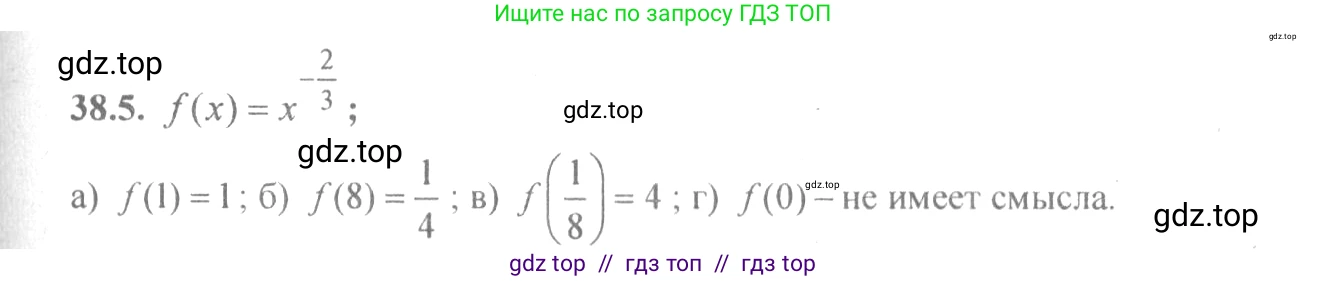 Алгебра, 10-11 класс Задачник, авторы: Мордкович Александр Григорьевич, Семенов Павел Владимирович, Денищева Лариса Олеговна, Корешкова Т А, Мишустина Татьяна Николаевна, Тульчинская Елена Ефимовна, издательство Мнемозина, Москва, 2019, Часть 2, страница 147, номер 38.5, Решение 4