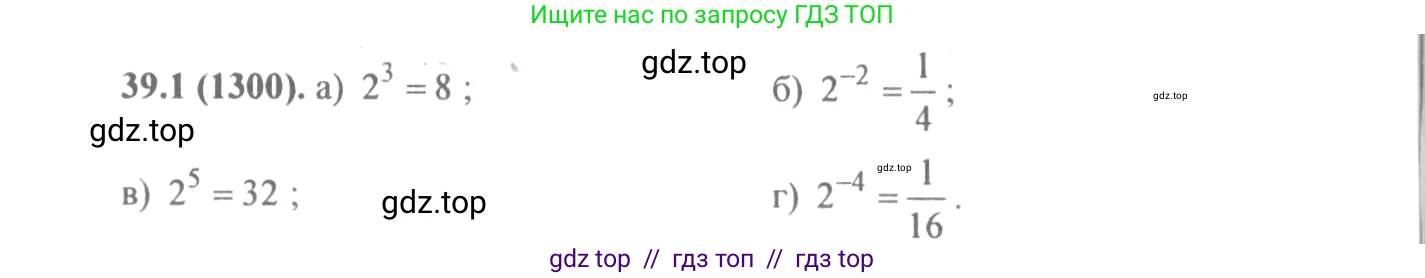 Алгебра, 10-11 класс Задачник, авторы: Мордкович Александр Григорьевич, Семенов Павел Владимирович, Денищева Лариса Олеговна, Корешкова Т А, Мишустина Татьяна Николаевна, Тульчинская Елена Ефимовна, издательство Мнемозина, Москва, 2019, Часть 2, страница 153, номер 39.1, Решение 4