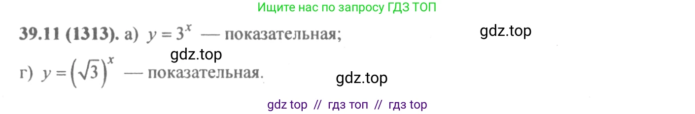 Алгебра, 10-11 класс Задачник, авторы: Мордкович Александр Григорьевич, Семенов Павел Владимирович, Денищева Лариса Олеговна, Корешкова Т А, Мишустина Татьяна Николаевна, Тульчинская Елена Ефимовна, издательство Мнемозина, Москва, 2019, Часть 2, страница 154, номер 39.11, Решение 4
