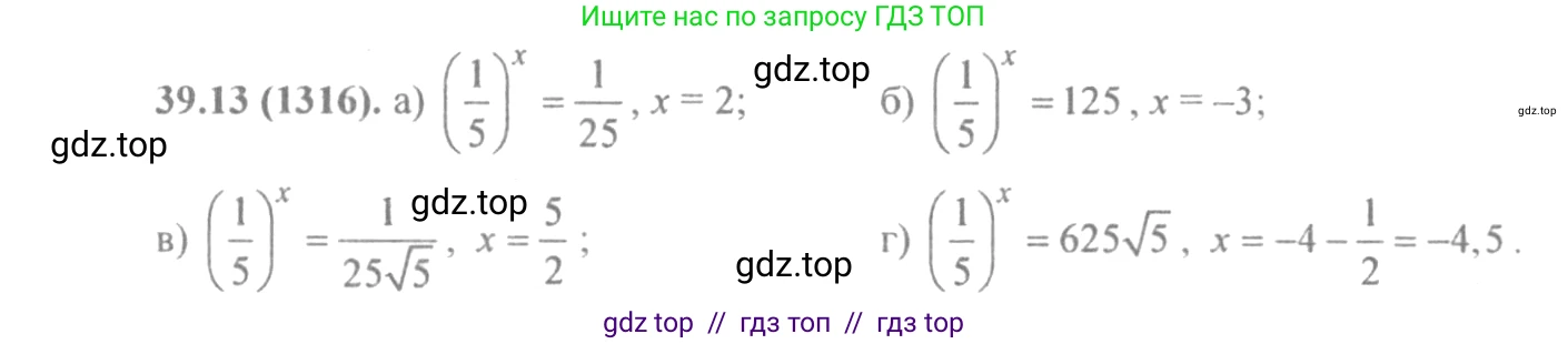 Алгебра, 10-11 класс Задачник, авторы: Мордкович Александр Григорьевич, Семенов Павел Владимирович, Денищева Лариса Олеговна, Корешкова Т А, Мишустина Татьяна Николаевна, Тульчинская Елена Ефимовна, издательство Мнемозина, Москва, 2019, Часть 2, страница 154, номер 39.13, Решение 4