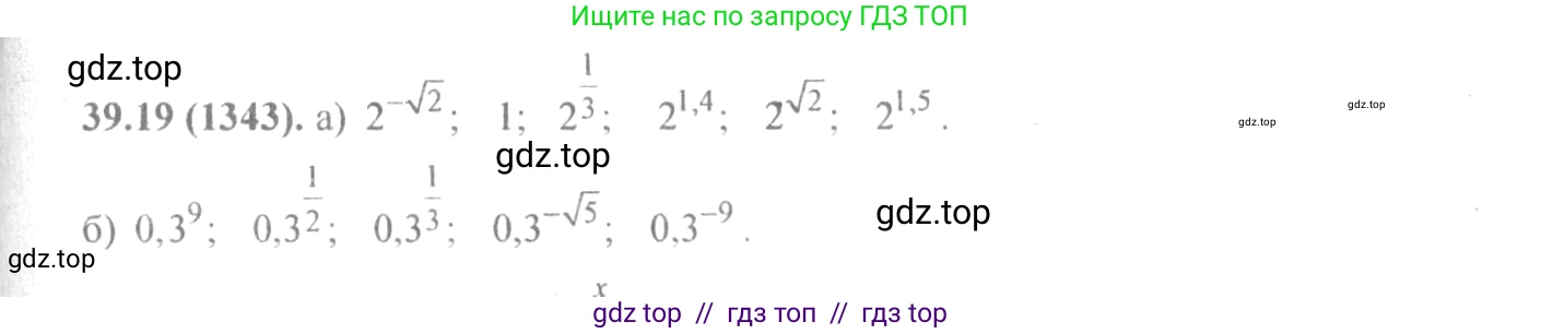 Алгебра, 10-11 класс Задачник, авторы: Мордкович Александр Григорьевич, Семенов Павел Владимирович, Денищева Лариса Олеговна, Корешкова Т А, Мишустина Татьяна Николаевна, Тульчинская Елена Ефимовна, издательство Мнемозина, Москва, 2019, Часть 2, страница 155, номер 39.19, Решение 4