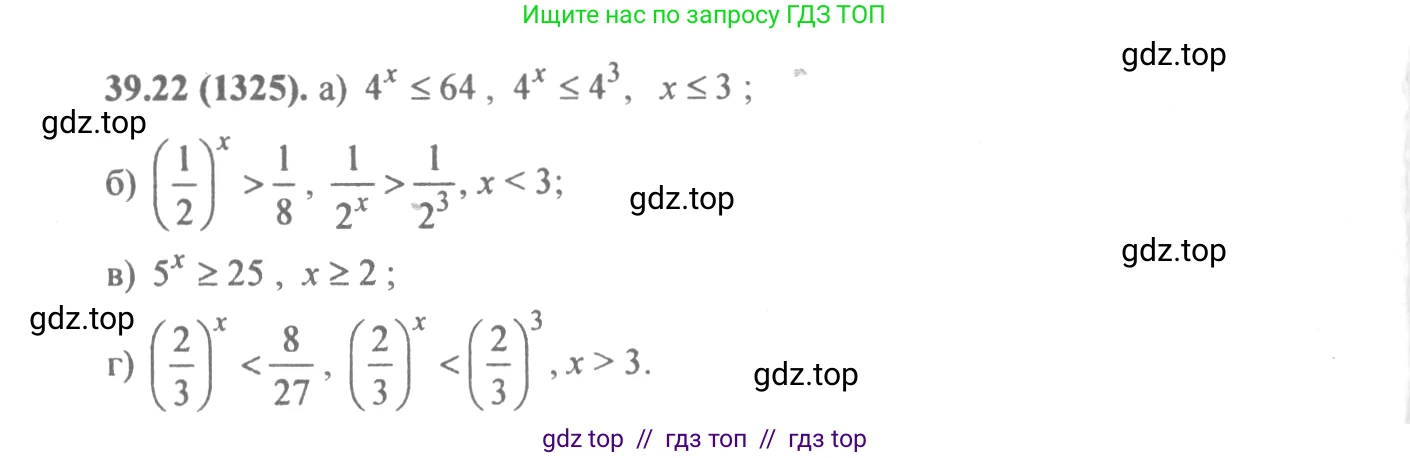 Алгебра, 10-11 класс Задачник, авторы: Мордкович Александр Григорьевич, Семенов Павел Владимирович, Денищева Лариса Олеговна, Корешкова Т А, Мишустина Татьяна Николаевна, Тульчинская Елена Ефимовна, издательство Мнемозина, Москва, 2019, Часть 2, страница 155, номер 39.22, Решение 4