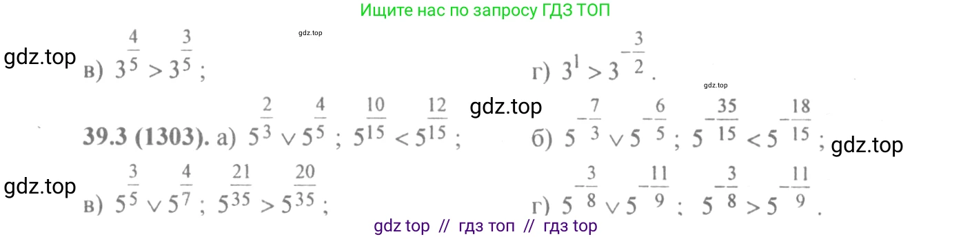 Алгебра, 10-11 класс Задачник, авторы: Мордкович Александр Григорьевич, Семенов Павел Владимирович, Денищева Лариса Олеговна, Корешкова Т А, Мишустина Татьяна Николаевна, Тульчинская Елена Ефимовна, издательство Мнемозина, Москва, 2019, Часть 2, страница 153, номер 39.3, Решение 4