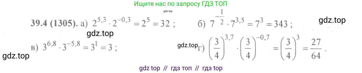 Алгебра, 10-11 класс Задачник, авторы: Мордкович Александр Григорьевич, Семенов Павел Владимирович, Денищева Лариса Олеговна, Корешкова Т А, Мишустина Татьяна Николаевна, Тульчинская Елена Ефимовна, издательство Мнемозина, Москва, 2019, Часть 2, страница 153, номер 39.4, Решение 4