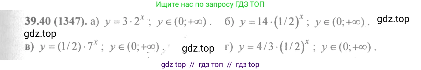 Алгебра, 10-11 класс Задачник, авторы: Мордкович Александр Григорьевич, Семенов Павел Владимирович, Денищева Лариса Олеговна, Корешкова Т А, Мишустина Татьяна Николаевна, Тульчинская Елена Ефимовна, издательство Мнемозина, Москва, 2019, Часть 2, страница 158, номер 39.40, Решение 4