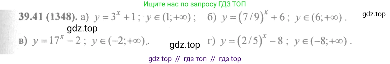 Алгебра, 10-11 класс Задачник, авторы: Мордкович Александр Григорьевич, Семенов Павел Владимирович, Денищева Лариса Олеговна, Корешкова Т А, Мишустина Татьяна Николаевна, Тульчинская Елена Ефимовна, издательство Мнемозина, Москва, 2019, Часть 2, страница 158, номер 39.41, Решение 4
