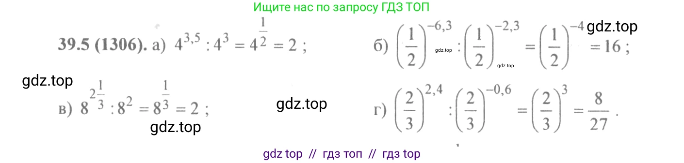 Алгебра, 10-11 класс Задачник, авторы: Мордкович Александр Григорьевич, Семенов Павел Владимирович, Денищева Лариса Олеговна, Корешкова Т А, Мишустина Татьяна Николаевна, Тульчинская Елена Ефимовна, издательство Мнемозина, Москва, 2019, Часть 2, страница 153, номер 39.5, Решение 4