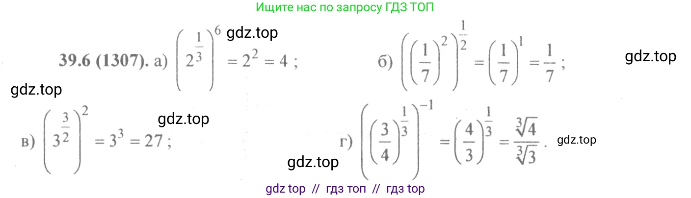 Алгебра, 10-11 класс Задачник, авторы: Мордкович Александр Григорьевич, Семенов Павел Владимирович, Денищева Лариса Олеговна, Корешкова Т А, Мишустина Татьяна Николаевна, Тульчинская Елена Ефимовна, издательство Мнемозина, Москва, 2019, Часть 2, страница 154, номер 39.6, Решение 4
