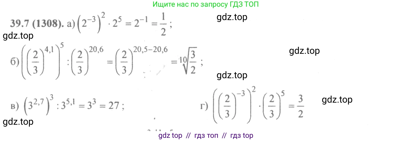 Алгебра, 10-11 класс Задачник, авторы: Мордкович Александр Григорьевич, Семенов Павел Владимирович, Денищева Лариса Олеговна, Корешкова Т А, Мишустина Татьяна Николаевна, Тульчинская Елена Ефимовна, издательство Мнемозина, Москва, 2019, Часть 2, страница 154, номер 39.7, Решение 4