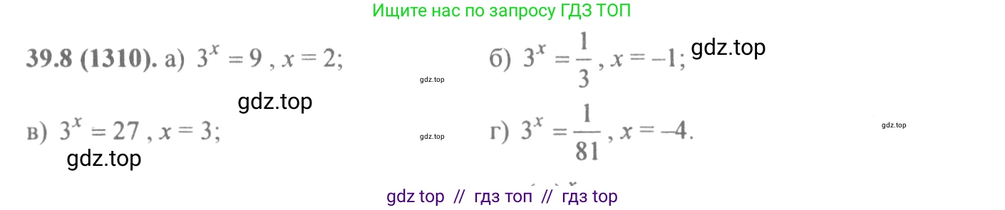 Алгебра, 10-11 класс Задачник, авторы: Мордкович Александр Григорьевич, Семенов Павел Владимирович, Денищева Лариса Олеговна, Корешкова Т А, Мишустина Татьяна Николаевна, Тульчинская Елена Ефимовна, издательство Мнемозина, Москва, 2019, Часть 2, страница 154, номер 39.8, Решение 4
