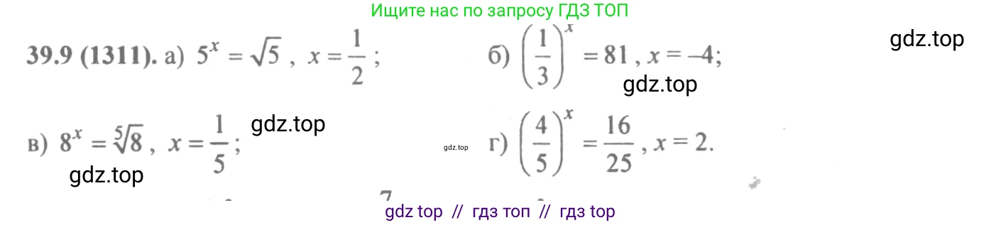 Алгебра, 10-11 класс Задачник, авторы: Мордкович Александр Григорьевич, Семенов Павел Владимирович, Денищева Лариса Олеговна, Корешкова Т А, Мишустина Татьяна Николаевна, Тульчинская Елена Ефимовна, издательство Мнемозина, Москва, 2019, Часть 2, страница 154, номер 39.9, Решение 4
