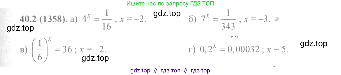 Алгебра, 10-11 класс Задачник, авторы: Мордкович Александр Григорьевич, Семенов Павел Владимирович, Денищева Лариса Олеговна, Корешкова Т А, Мишустина Татьяна Николаевна, Тульчинская Елена Ефимовна, издательство Мнемозина, Москва, 2019, Часть 2, страница 160, номер 40.2, Решение 4
