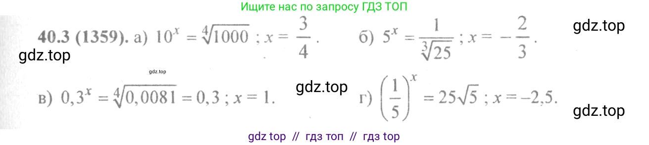 Алгебра, 10-11 класс Задачник, авторы: Мордкович Александр Григорьевич, Семенов Павел Владимирович, Денищева Лариса Олеговна, Корешкова Т А, Мишустина Татьяна Николаевна, Тульчинская Елена Ефимовна, издательство Мнемозина, Москва, 2019, Часть 2, страница 160, номер 40.3, Решение 4