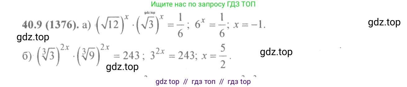Алгебра, 10-11 класс Задачник, авторы: Мордкович Александр Григорьевич, Семенов Павел Владимирович, Денищева Лариса Олеговна, Корешкова Т А, Мишустина Татьяна Николаевна, Тульчинская Елена Ефимовна, издательство Мнемозина, Москва, 2019, Часть 2, страница 161, номер 40.9, Решение 4