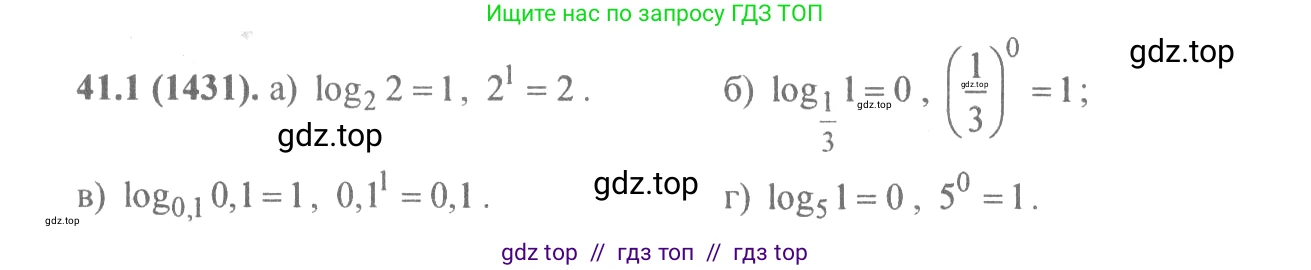 Алгебра, 10-11 класс Задачник, авторы: Мордкович Александр Григорьевич, Семенов Павел Владимирович, Денищева Лариса Олеговна, Корешкова Т А, Мишустина Татьяна Николаевна, Тульчинская Елена Ефимовна, издательство Мнемозина, Москва, 2019, Часть 2, страница 168, номер 41.1, Решение 4