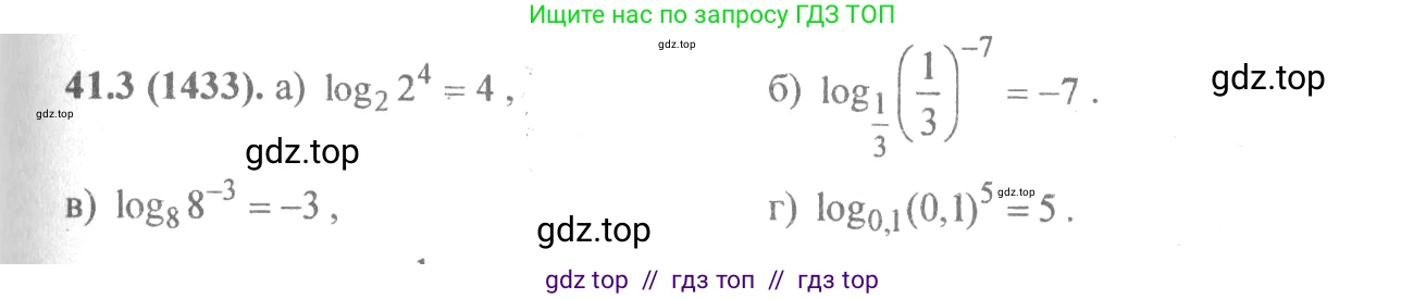 Алгебра, 10-11 класс Задачник, авторы: Мордкович Александр Григорьевич, Семенов Павел Владимирович, Денищева Лариса Олеговна, Корешкова Т А, Мишустина Татьяна Николаевна, Тульчинская Елена Ефимовна, издательство Мнемозина, Москва, 2019, Часть 2, страница 168, номер 41.3, Решение 4