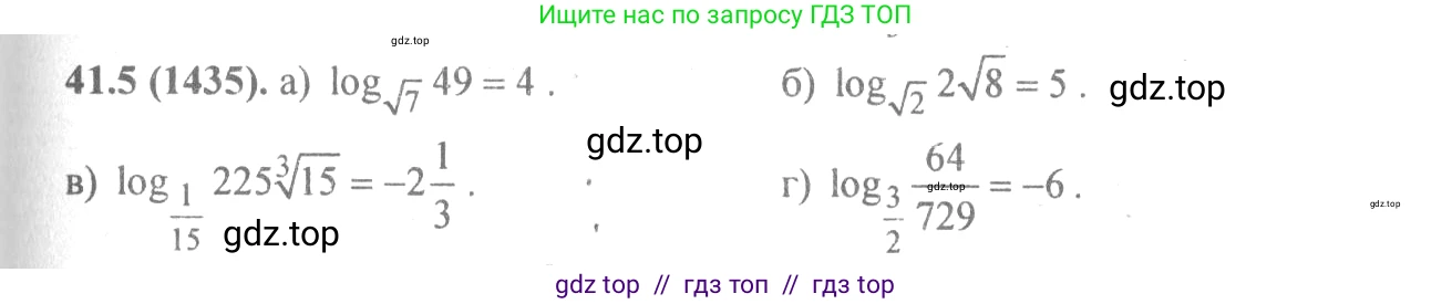 Алгебра, 10-11 класс Задачник, авторы: Мордкович Александр Григорьевич, Семенов Павел Владимирович, Денищева Лариса Олеговна, Корешкова Т А, Мишустина Татьяна Николаевна, Тульчинская Елена Ефимовна, издательство Мнемозина, Москва, 2019, Часть 2, страница 169, номер 41.5, Решение 4